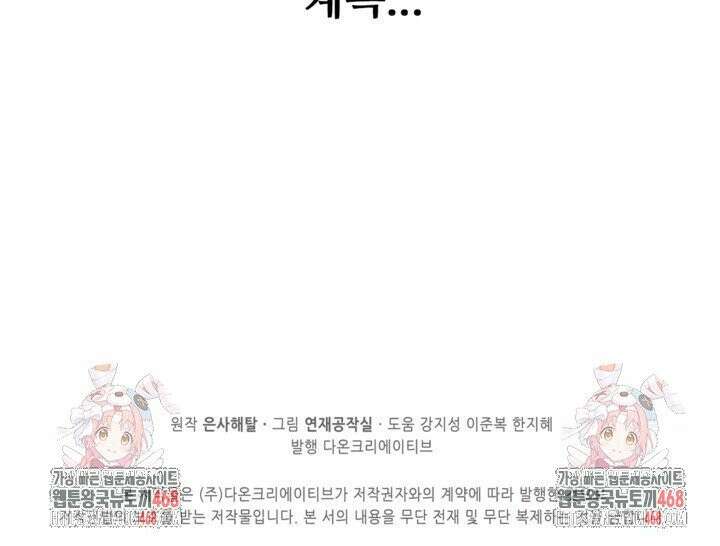 백련성신 1282화 29