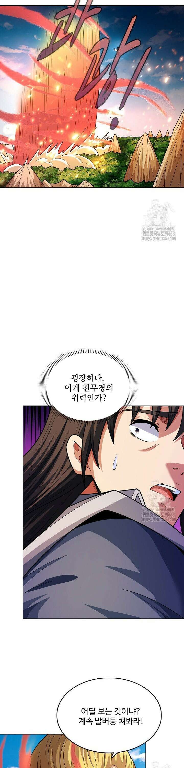 절세무신 529화 8