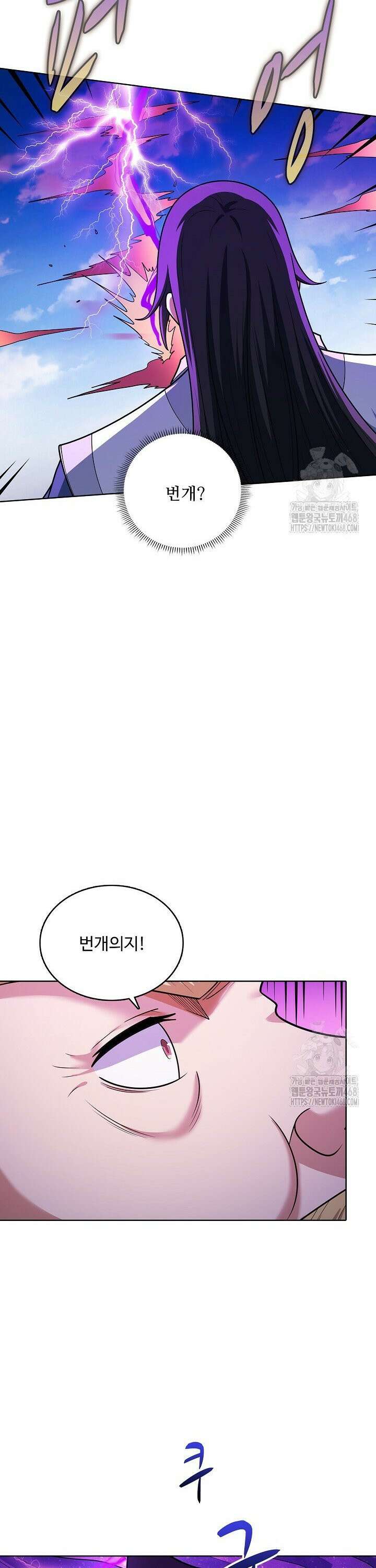 절세무신 529화 12