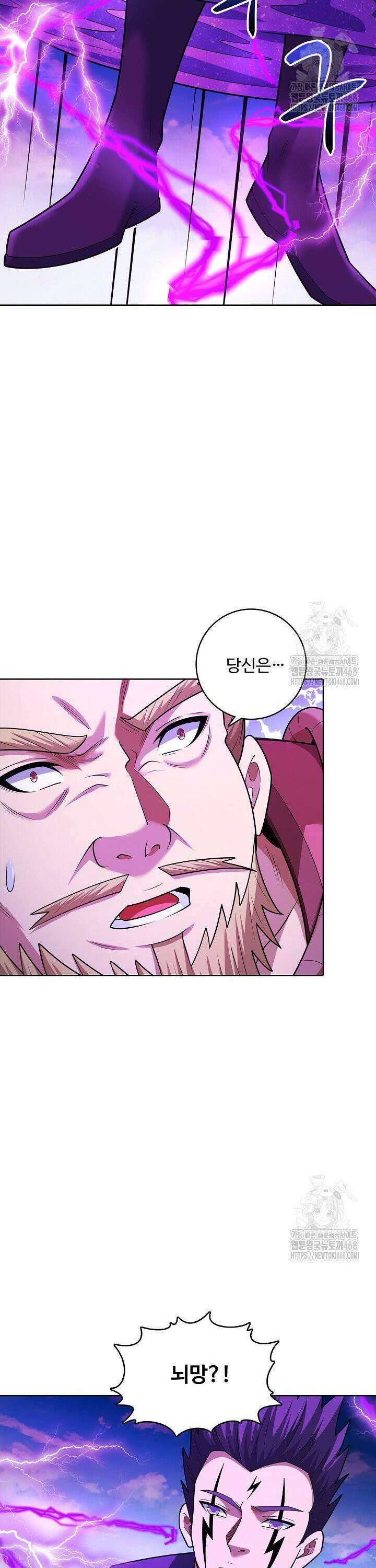 절세무신 529화 13