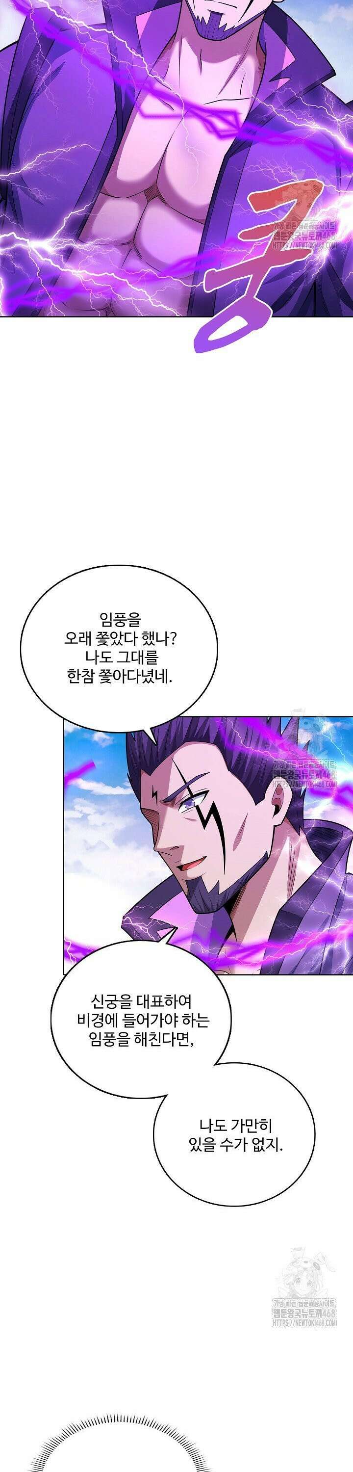 절세무신 529화 14