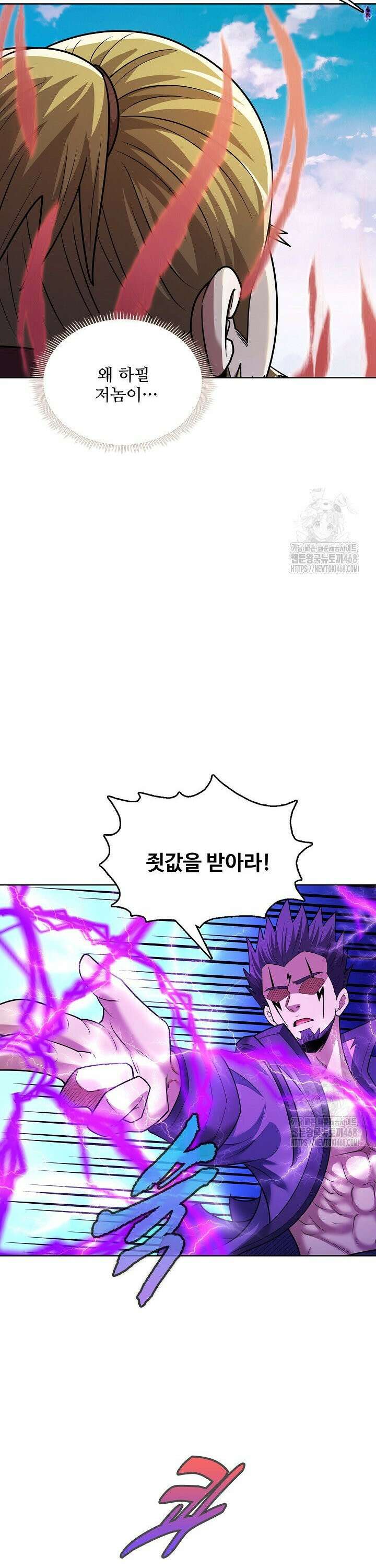 절세무신 529화 16