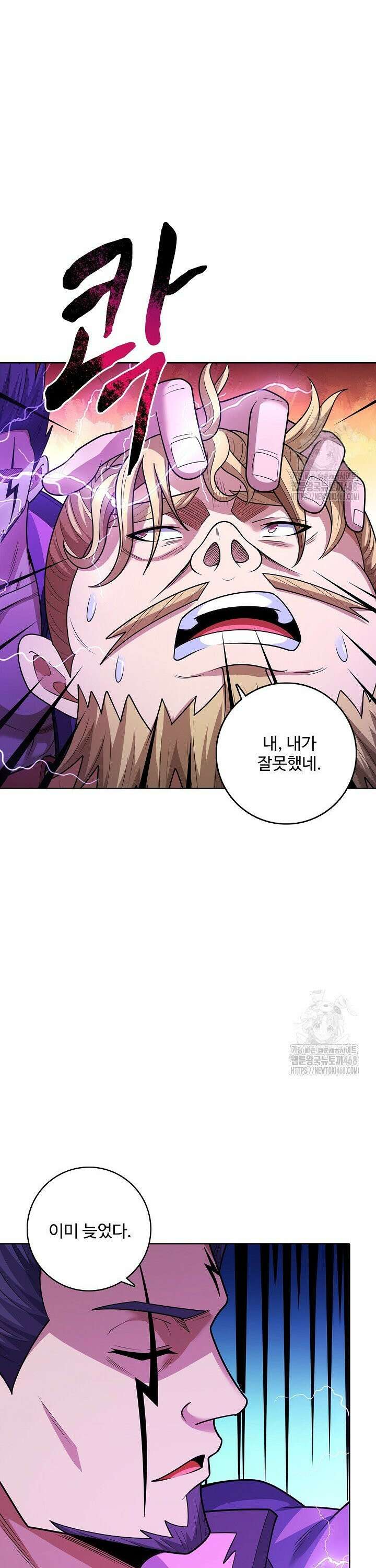 절세무신 529화 23