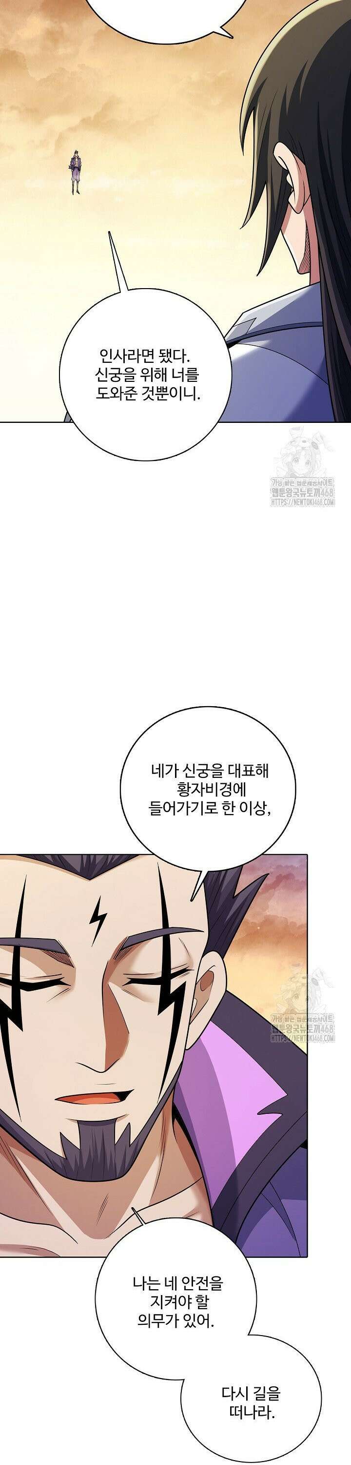 절세무신 529화 27
