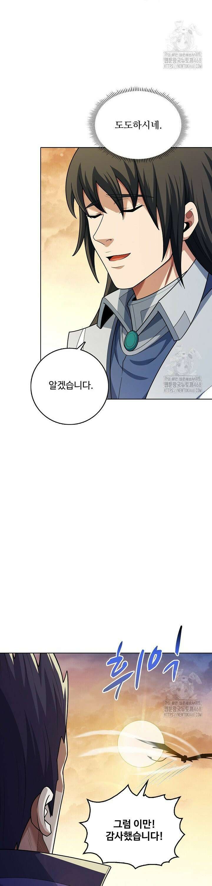 절세무신 529화 28