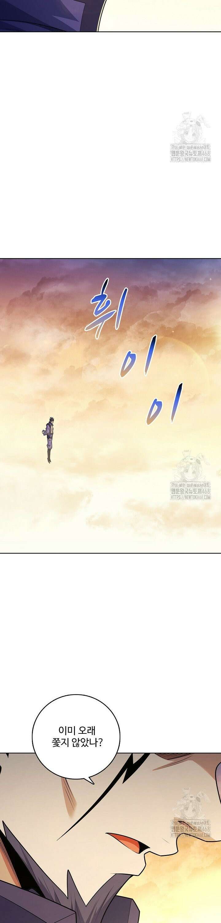 절세무신 529화 29