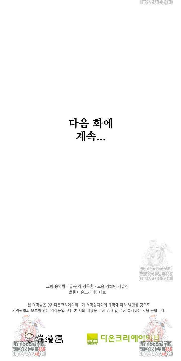 절세무신 529화 31