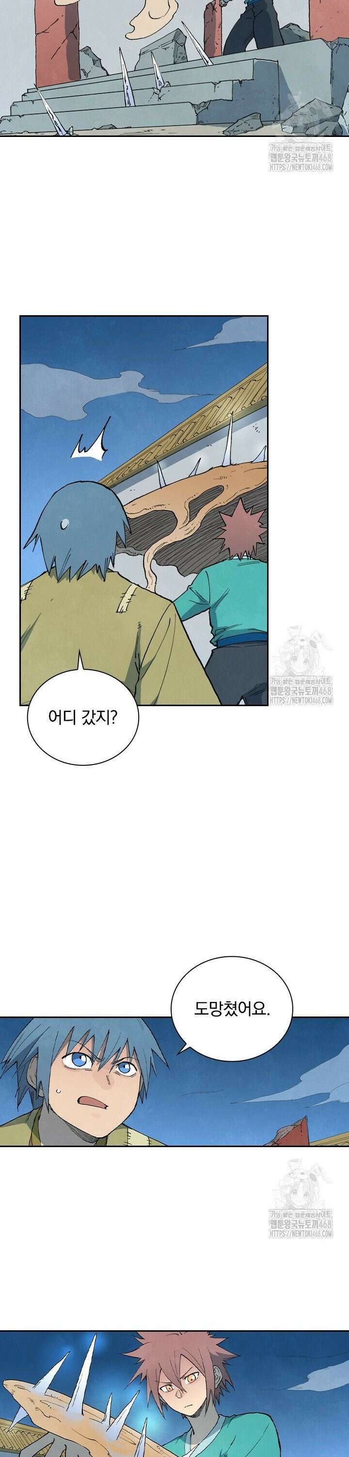 성무신결 807화 6