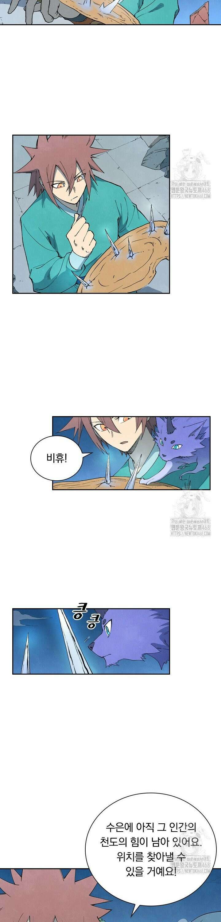 성무신결 807화 7