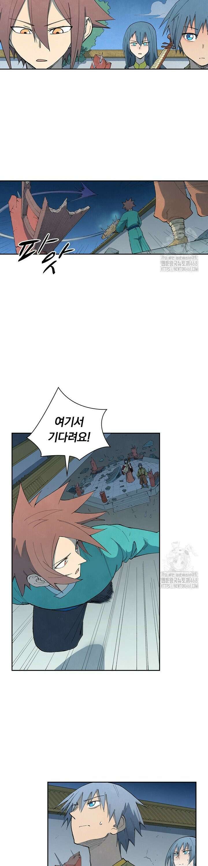 성무신결 807화 8