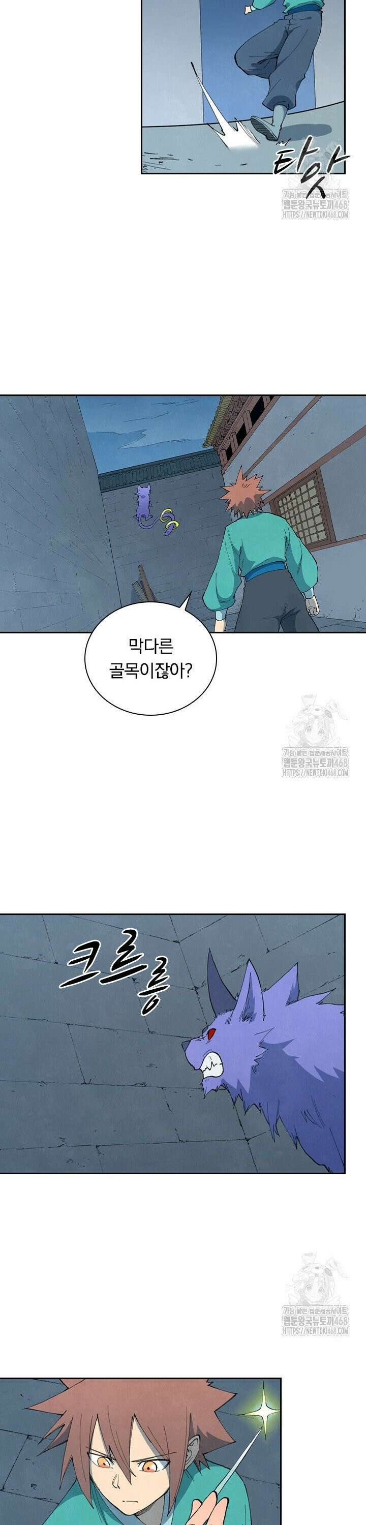 성무신결 807화 10