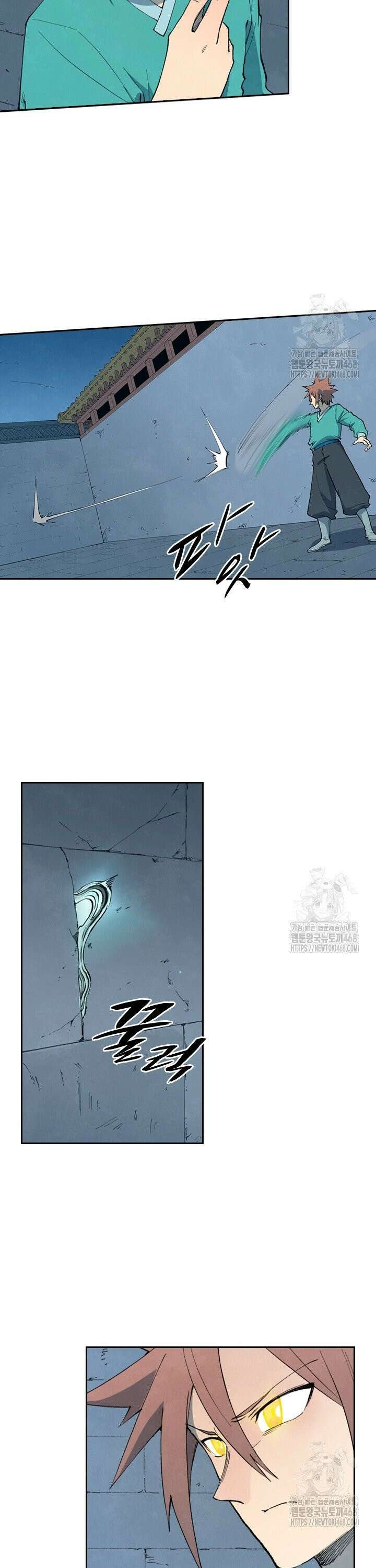 성무신결 807화 11