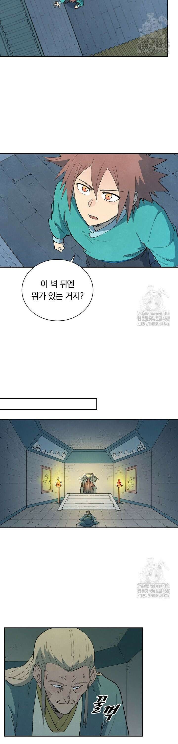 성무신결 807화 13