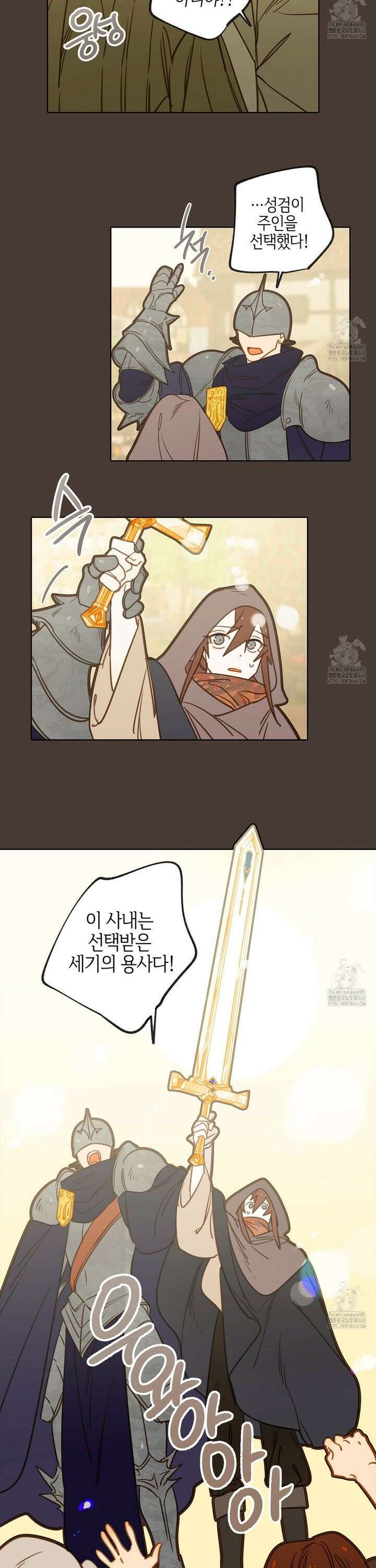 마왕성에서 아빠를 찾아보겠습니다! 4화 2