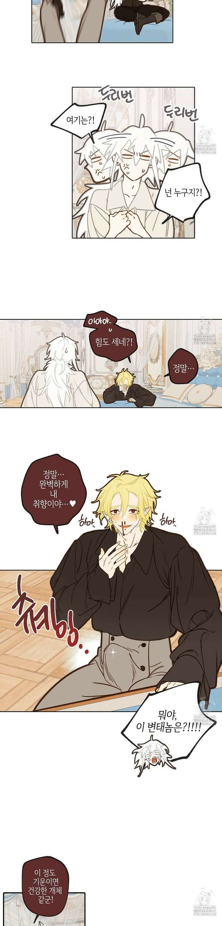 마왕성에서 아빠를 찾아보겠습니다! 4화 7