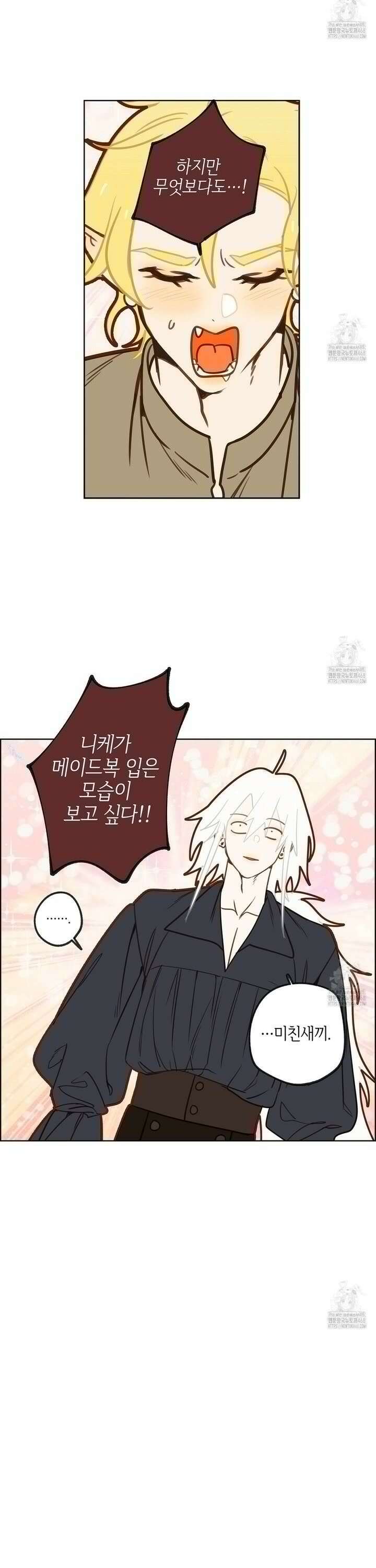 마왕성에서 아빠를 찾아보겠습니다! 8화 2