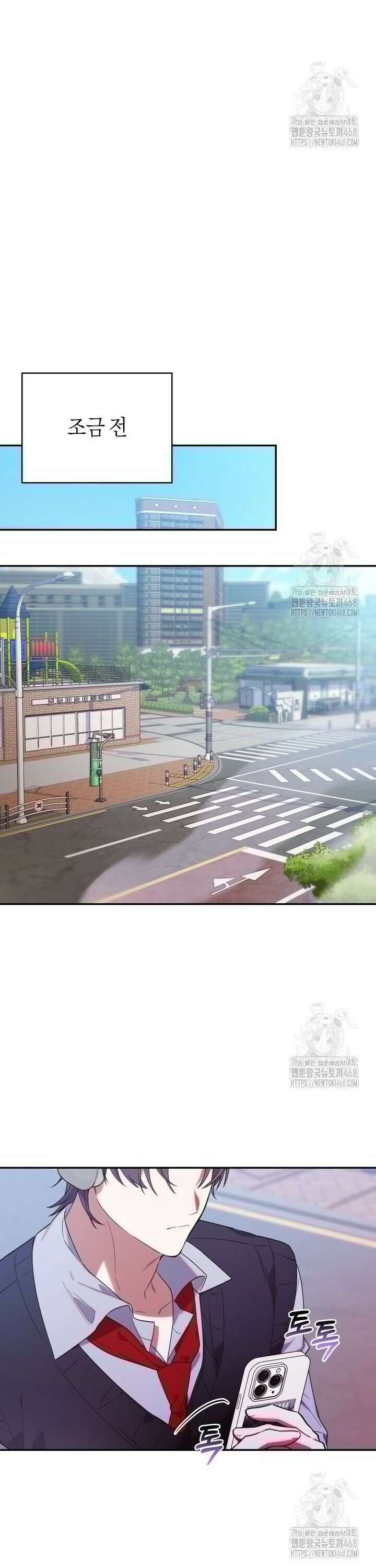 병아리반 헌터는 효도 중! 8화 3