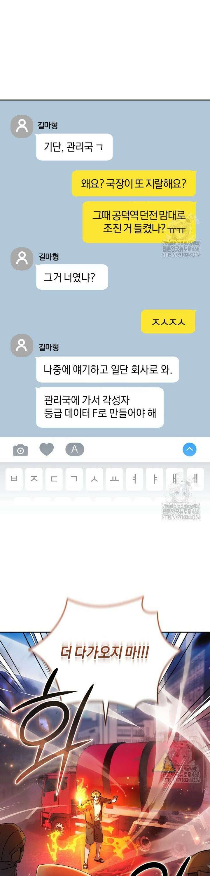 병아리반 헌터는 효도 중! 8화 4