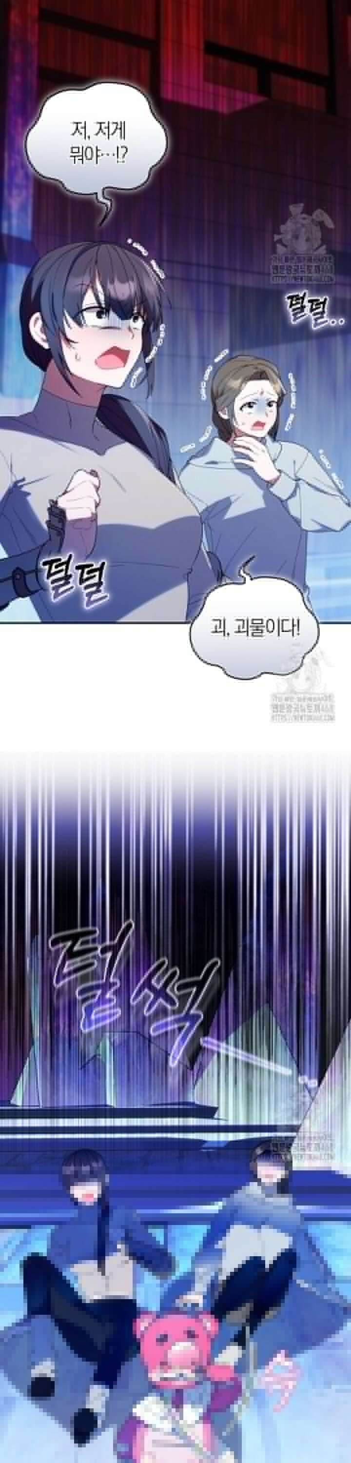 병아리반 헌터는 효도 중! 18화 8