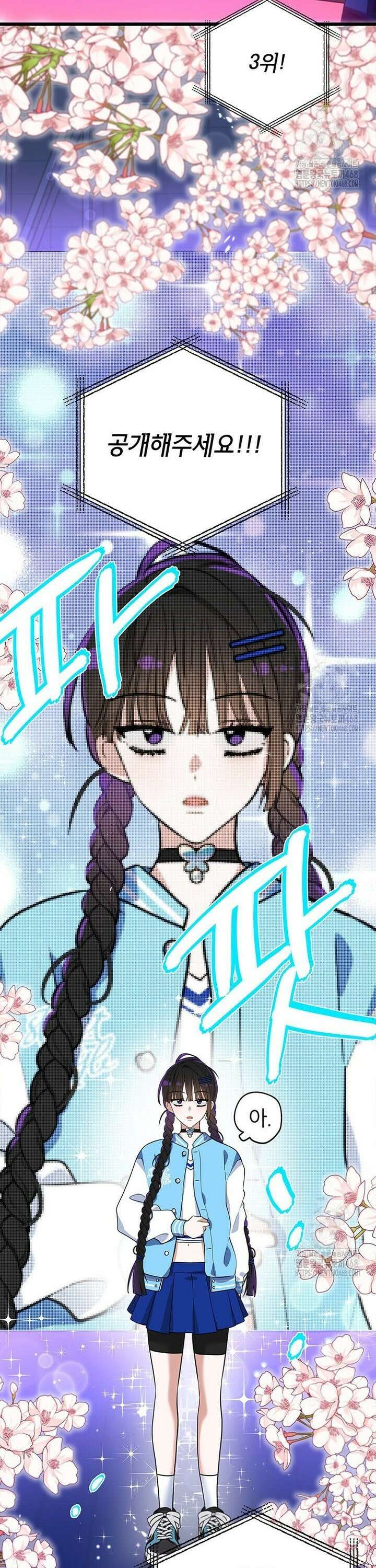 아이돌이 아니라 퇴마사로 데뷔해 버렸다 3화 4