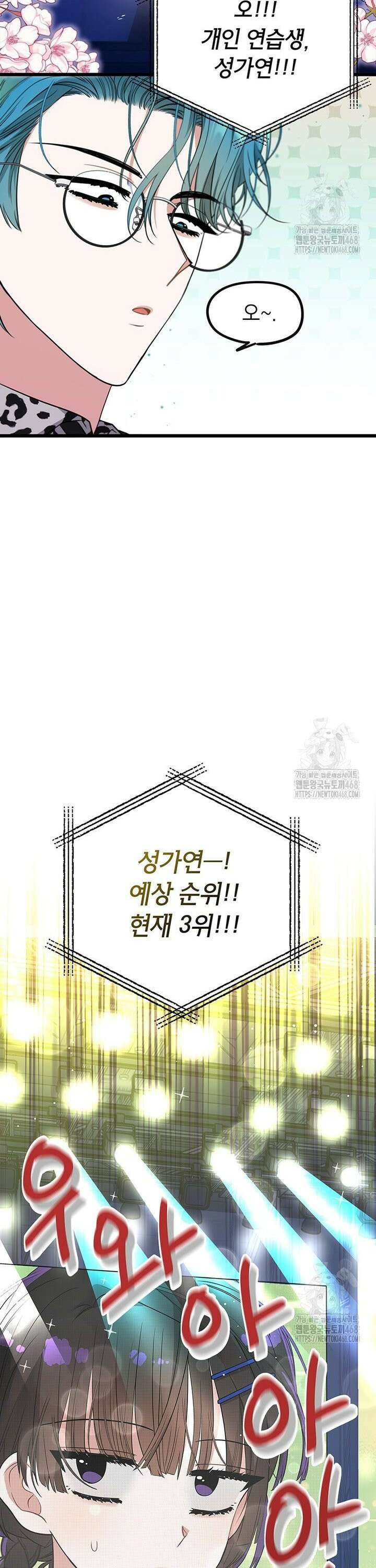 아이돌이 아니라 퇴마사로 데뷔해 버렸다 3화 5
