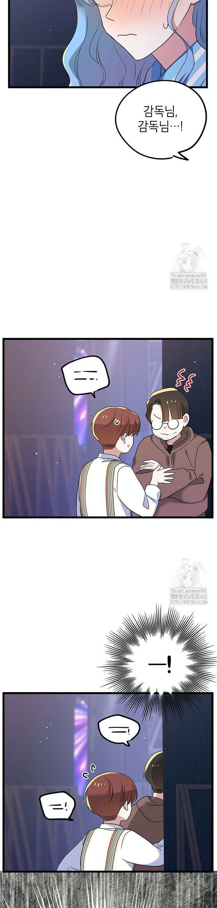 아이돌이 아니라 퇴마사로 데뷔해 버렸다 3화 17