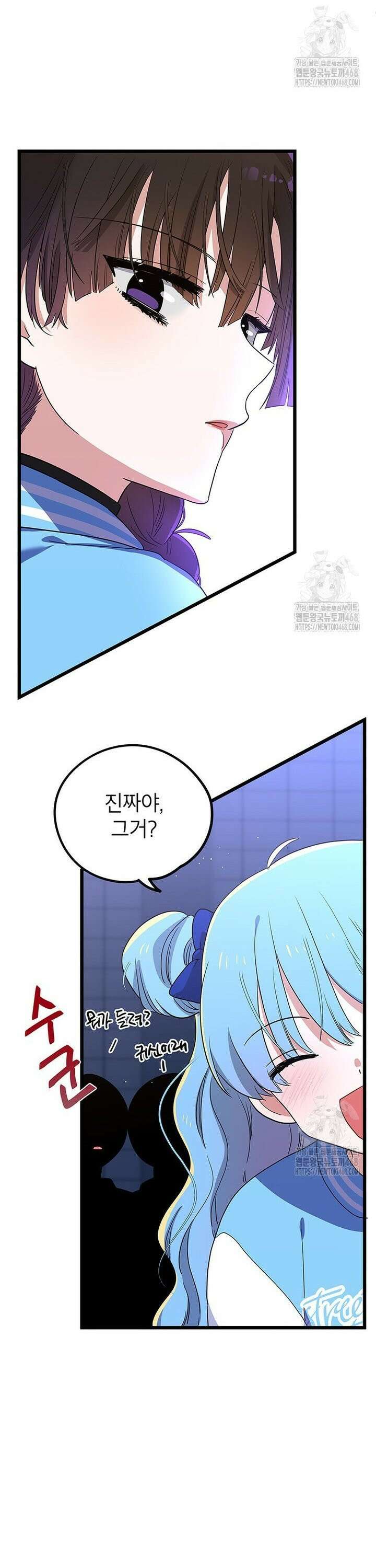 아이돌이 아니라 퇴마사로 데뷔해 버렸다 3화 19