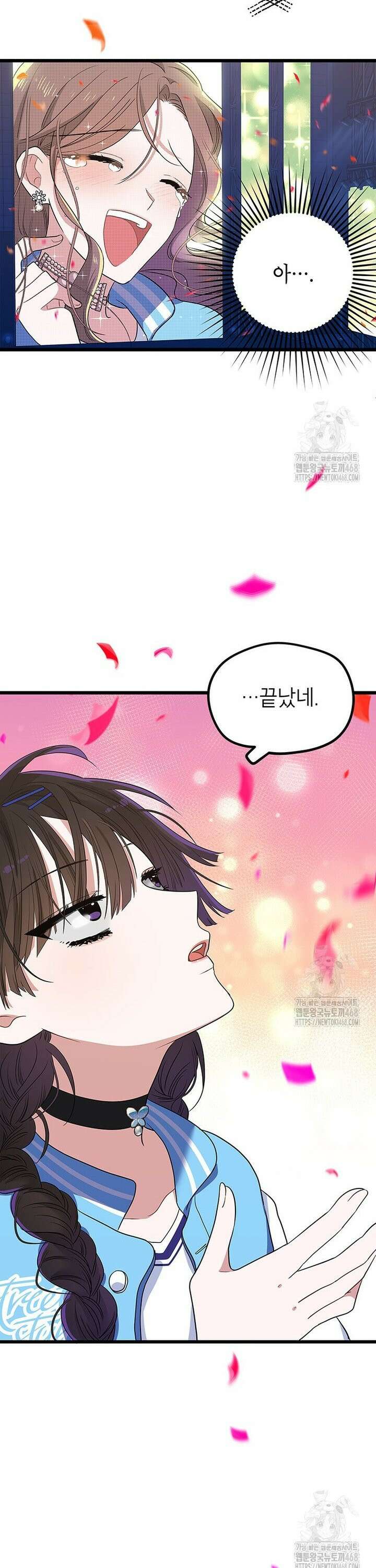 아이돌이 아니라 퇴마사로 데뷔해 버렸다 3화 25