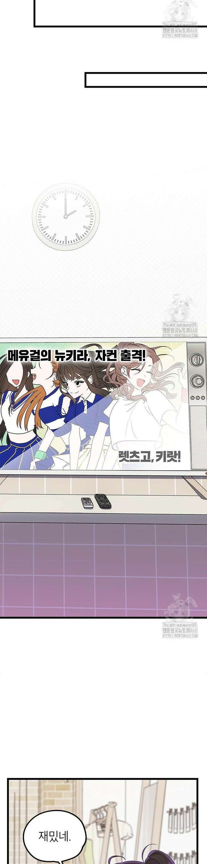 아이돌이 아니라 퇴마사로 데뷔해 버렸다 3화 27