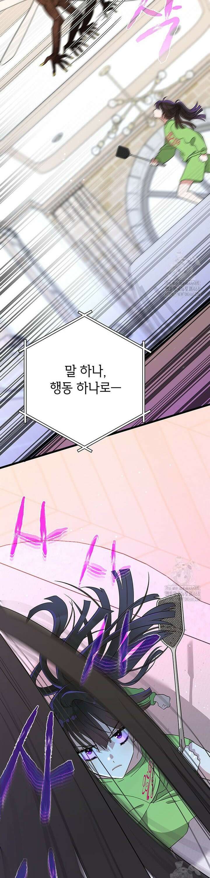 아이돌이 아니라 퇴마사로 데뷔해 버렸다 3화 34