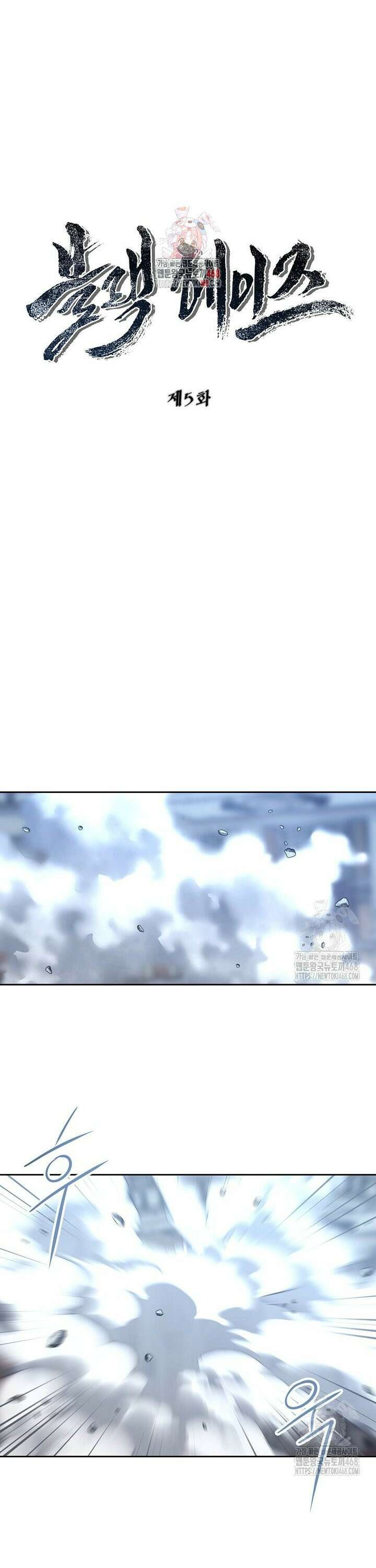 블랙 헤이즈 5화 1