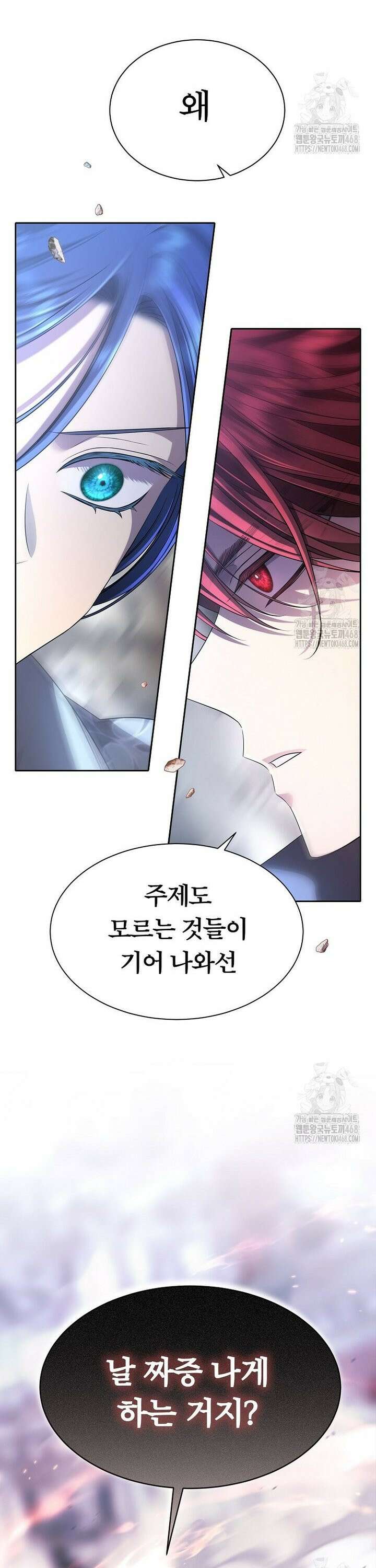 블랙 헤이즈 5화 5