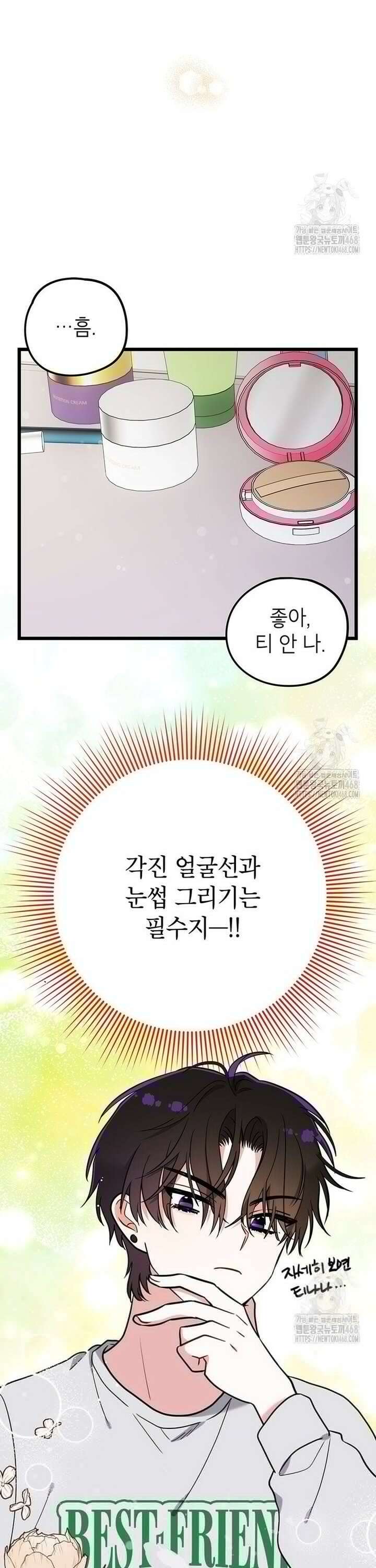 아이돌이 아니라 퇴마사로 데뷔해 버렸다 16화 5