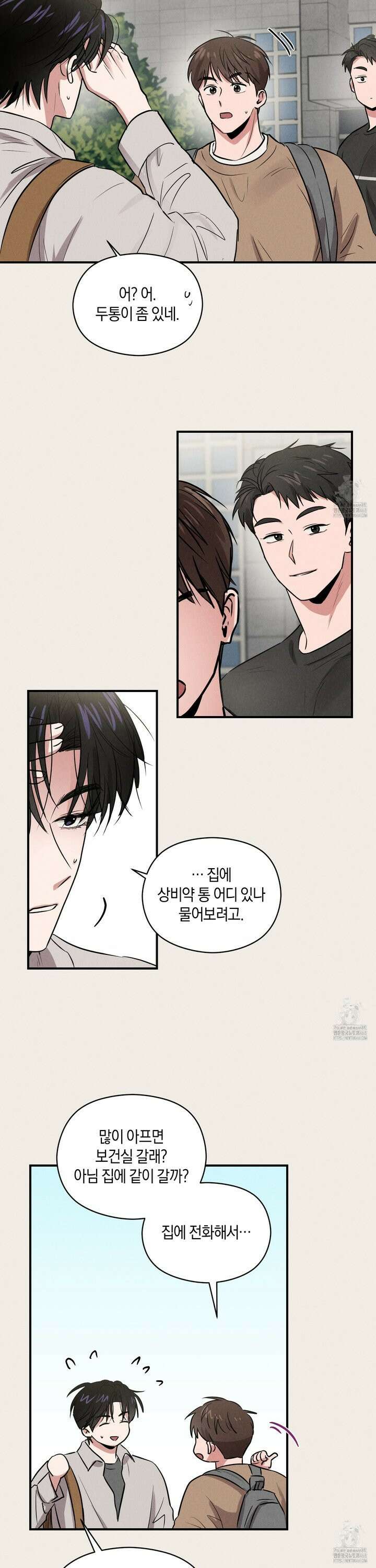 1995 청춘 레포트 25화 2