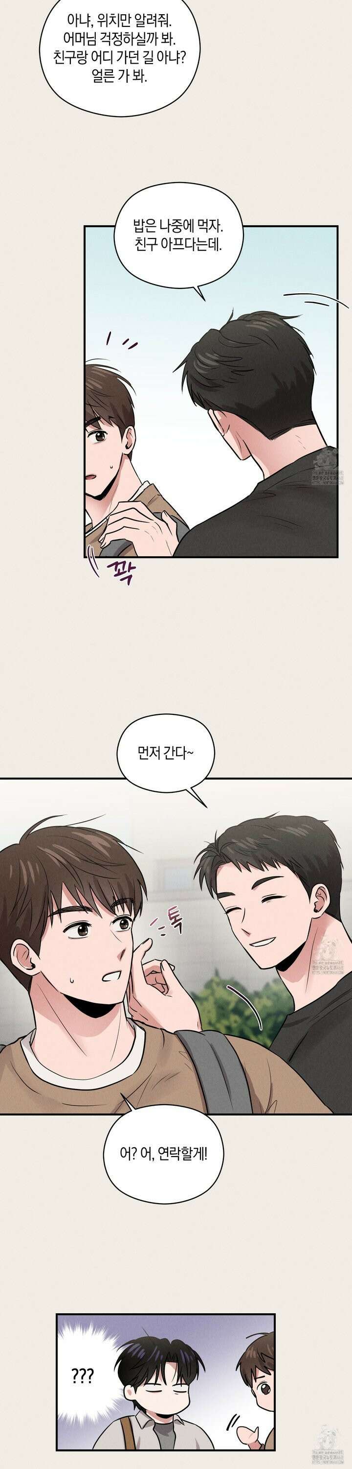 1995 청춘 레포트 25화 3