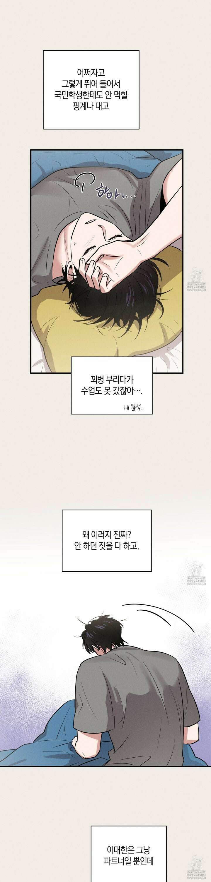 1995 청춘 레포트 25화 6