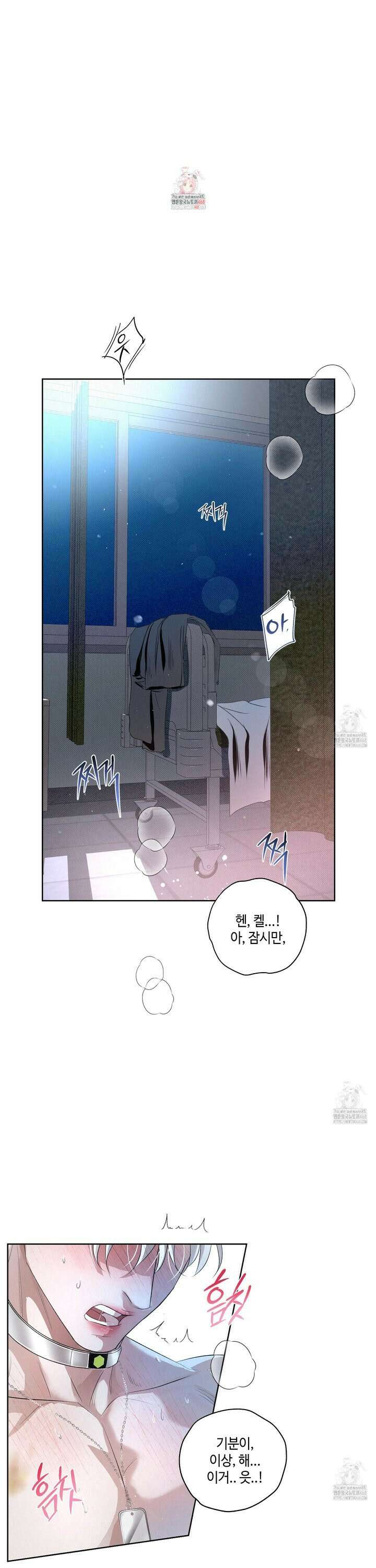 피보다 진한 가이드 42화 1