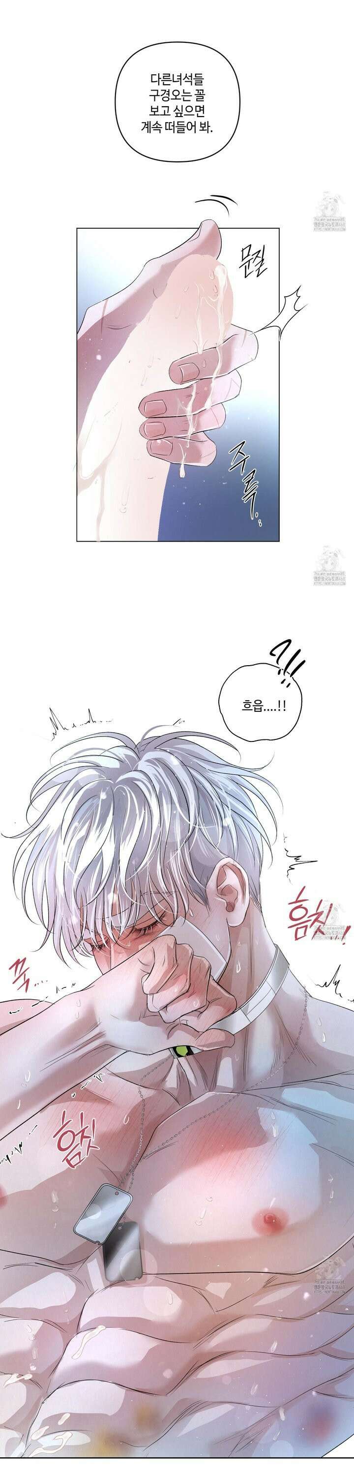 피보다 진한 가이드 42화 3