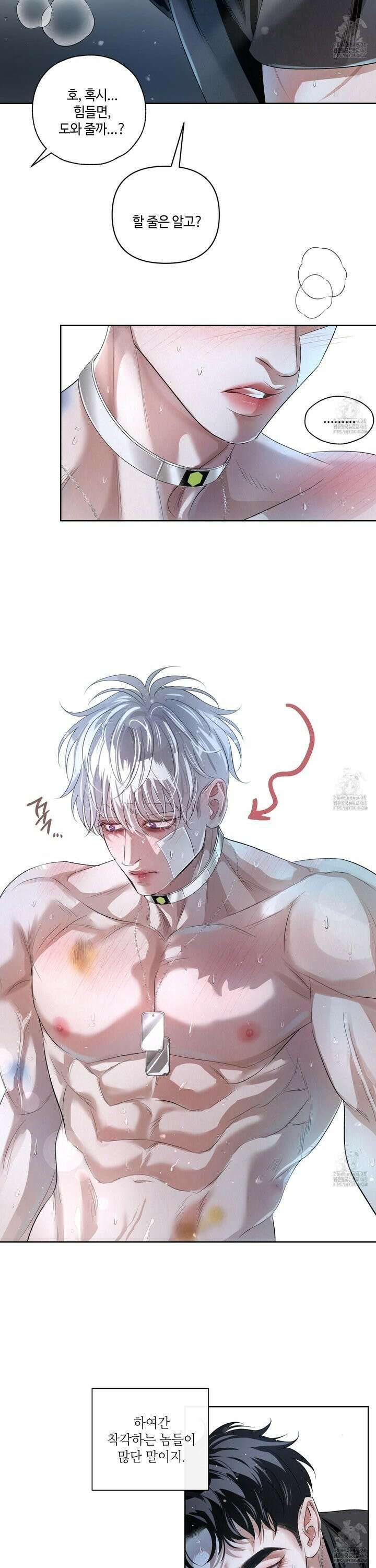 피보다 진한 가이드 42화 6