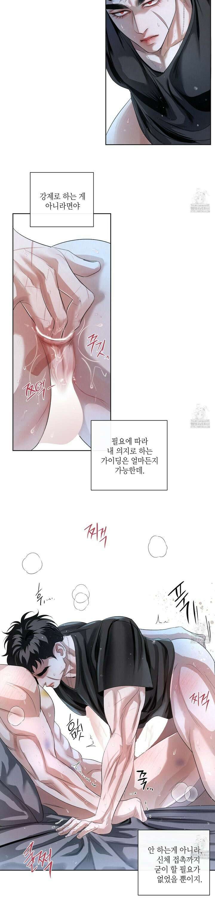 피보다 진한 가이드 42화 7
