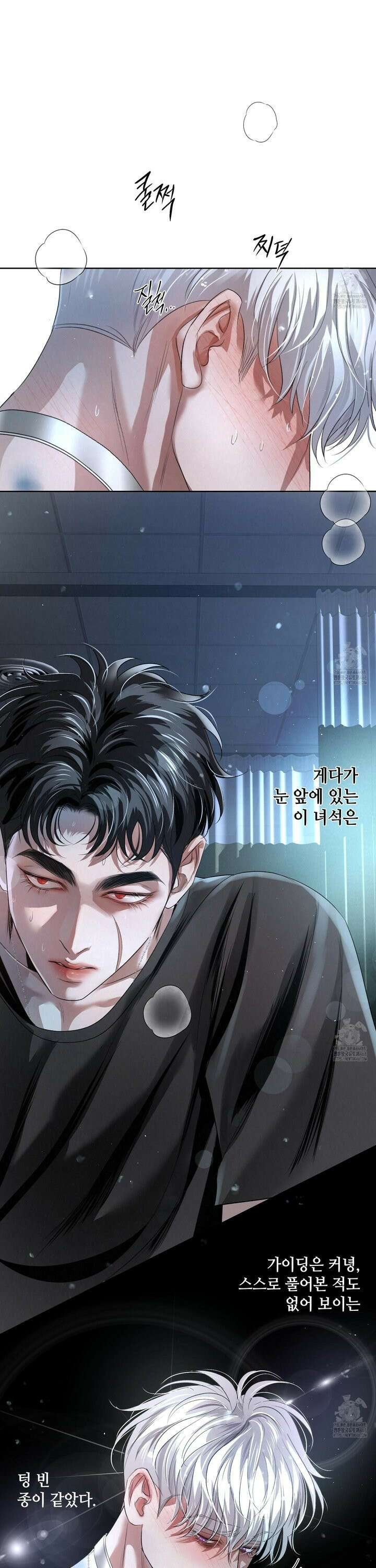 피보다 진한 가이드 42화 8