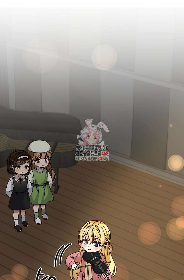딸 바보가 되었습니다 179화 1