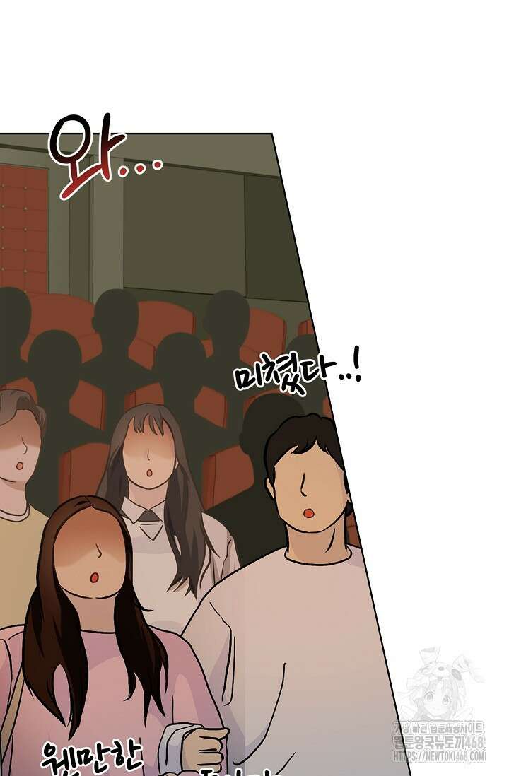 딸 바보가 되었습니다 179화 4