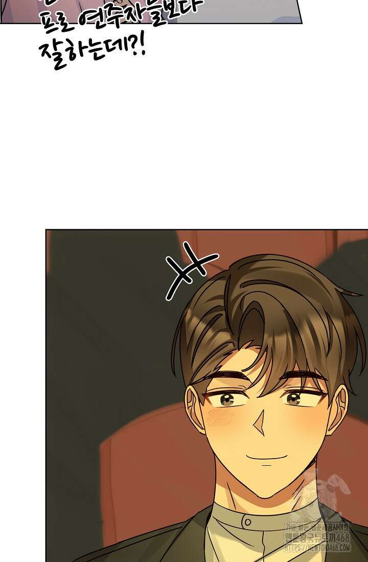 딸 바보가 되었습니다 179화 5