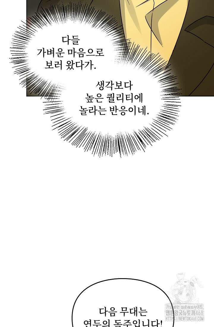 딸 바보가 되었습니다 179화 6