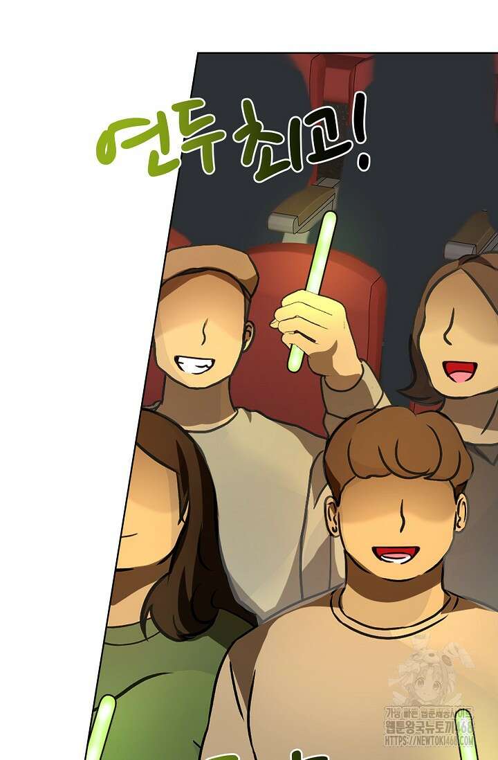 딸 바보가 되었습니다 179화 8