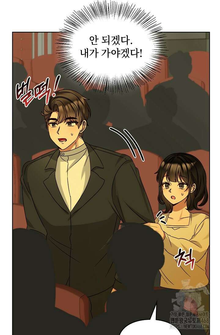 딸 바보가 되었습니다 179화 13