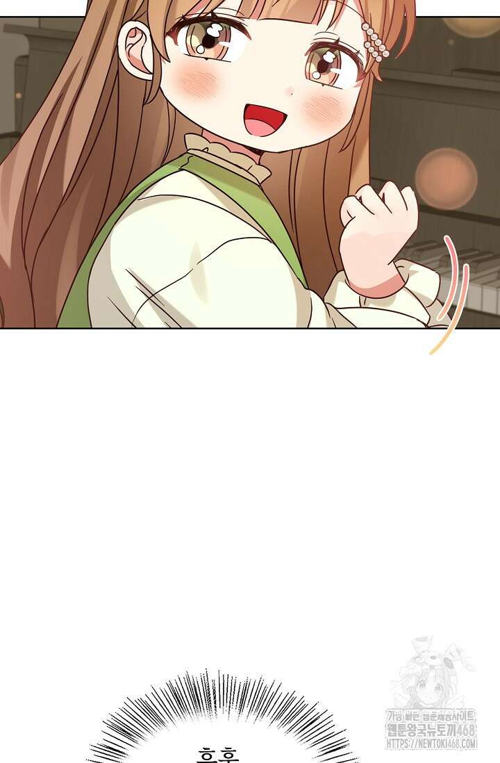 딸 바보가 되었습니다 179화 18