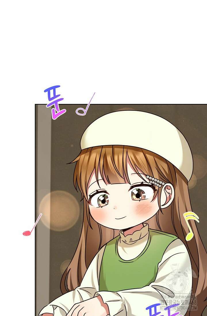 딸 바보가 되었습니다 179화 20