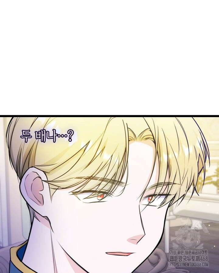 악당 가문의 새아가 35화 6